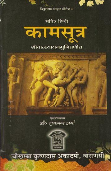 Hindi Kama Sutra Of Sri Vatsyayana Munibook S Contents And