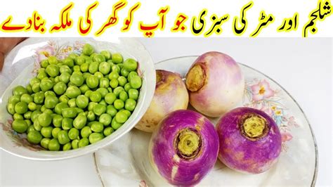 Shalgam Recipe Turnip Recipe Vegetable Recipe Shalgam Ki Sabzi