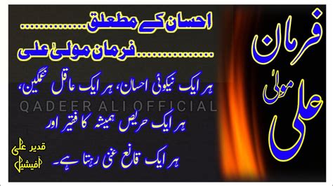 Hazrat Ali Quotes Quotes About Favor Urdu Best Quotation Hazrat