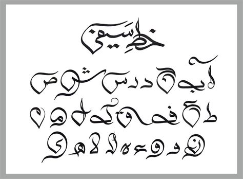 All fonts are categorized and can be saved for quick reference and comparison. Pin by Calligraphy Dubai on calegraphy | Calligraphy art ...