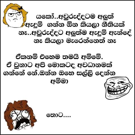 Sinhala Tamil Newyear Jokes Sinhala Jokes Joke Lk Sinhala Funny Jokes Sri Lankan Best