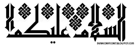 Written by elma friday, may 7, 2021 edit pola, bentuk dan desain yang bervariasi tentunya. Gambar Kaligrafi Arab Assalamualaikum - artikelkuc