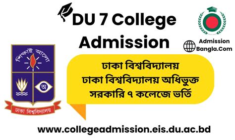 Du 7 College Admission Circular 2024 Collegeadmissioneisduacbd