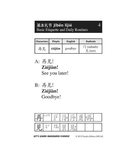 Lets Learn Mandarin Chinese Kit 64 Basic Mandarin Chinese Words And