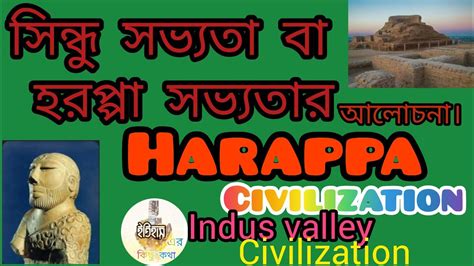 Harappa Civilization Indus