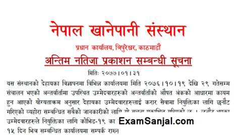 Nepal Khanepani Sansthan Result Nepal Water Supply Corporation Exam