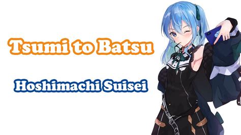 Hoshimachi Suisei 罪と罰 Tsumi To Batsu Shiina Ringo Youtube