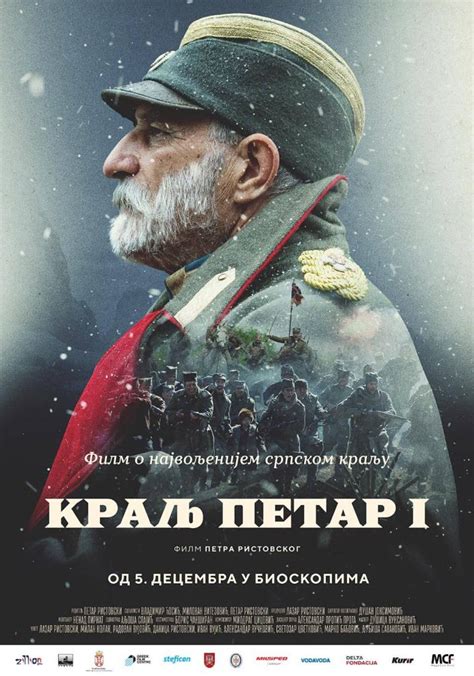 Movie ''King Petar The First'' || zillion Film, Serbia