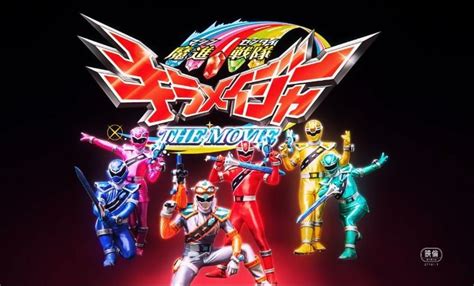 Mashin Sentai Kiramager The Movie Super Sentai Movie Ranger 2021
