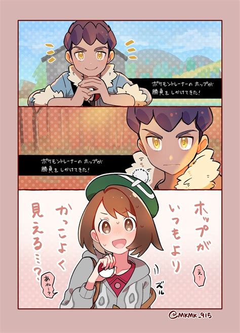 Hopyu Comic By Mkmk915 On Twitter Pokemon Pokemon Waifu Pokemon