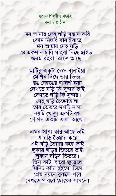 Bangla Kabitavhalobashar Kabitabangla Kobita Bengali Poem Bangla
