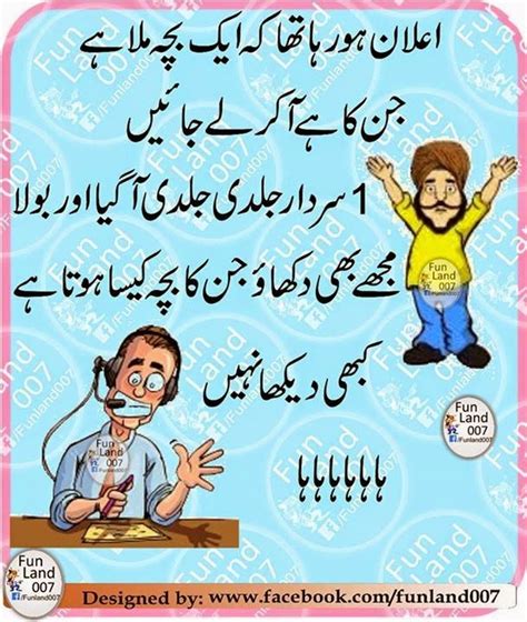 Urdu Latifay Sardar Jokes In Urdu Urdu Latifay Pinterest Jokes