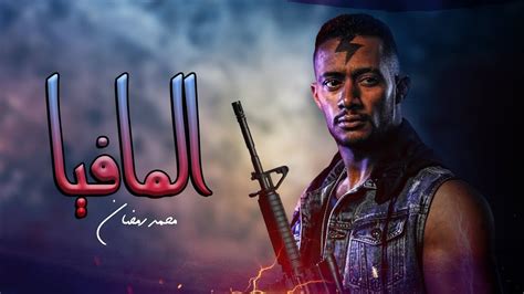 افلام عربي 2021 محمد رمضان الطير الأبابيل