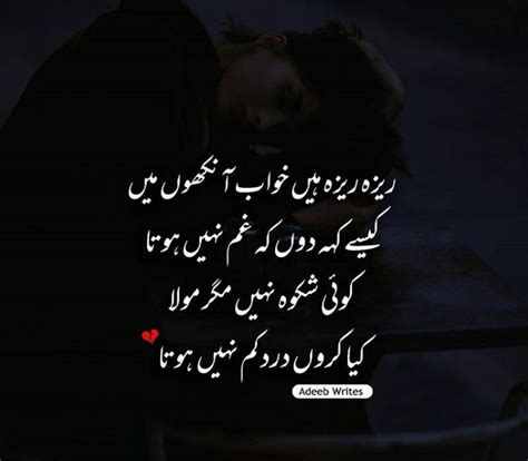 Pin by ??? on Urdu thoughts | Urdu thoughts, Deep thoughts, Thoughts