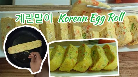 To make the wet batter, mix tempura batter (½ cup) with cold water (½ cup). 계란말이 ( Korean Egg Roll) - YouTube