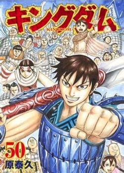 مانجا المملكة الفصل 570 مترجم manga kingdom 570