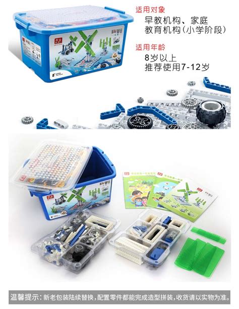 Banbao 6906 6 In 1 Wind Power Energy Technic Windmill Plane Assemble