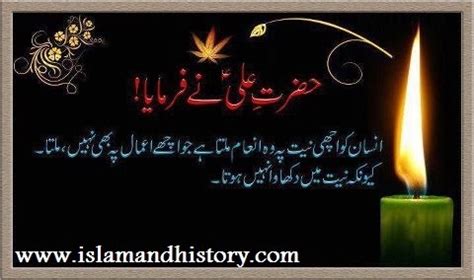 Mola Ali Quotes In Urdu QuotesGram