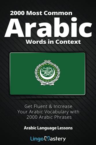 Egyptian Arabic Vocabulary For English Speakers Pdf For Sale Picclick