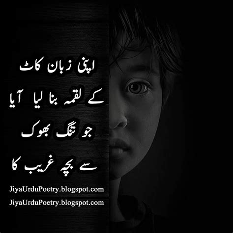 Urdu Best Poetry Shayari Sufism Poetry In Urdu Sad Shayari