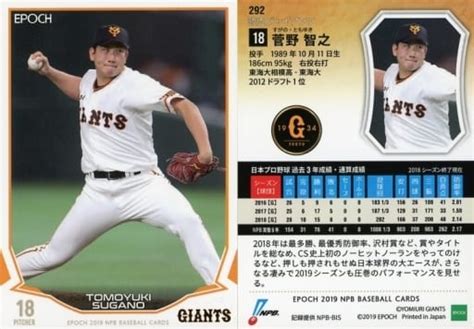 Sports Regular Card Yomiuri Giants Npb Professional Baseball Card Regular Card