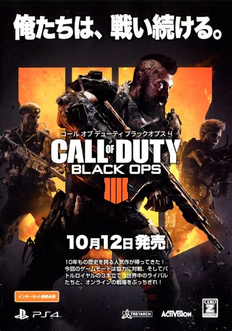 Call Of Duty Black Ops Iiii 2018 Promotional Art Mobygames