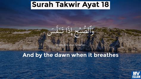 Surah Takwir Ayat 18 8118 Quran With Tafsir My Islam