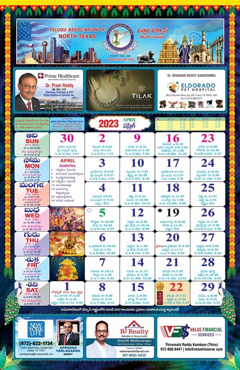 Eenadu Telugu Calendar Ambur Giulietta