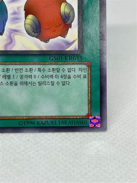 Scapegoat Yu Gi Oh Card Ocg Gs01 Kr015 Konami Common Korean Ultra Rare