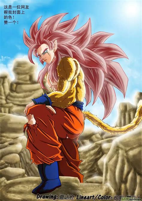Goku Ssj11 Personajes De Goku Personajes De Dragon Ball Dragones
