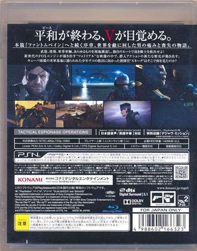 Download メタルギアソリッド Images For Free
