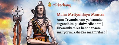 महामृत्युंजय मंत्र का क्या लाभ है Mahamrityunjay Mantra In Hindi Lyrics