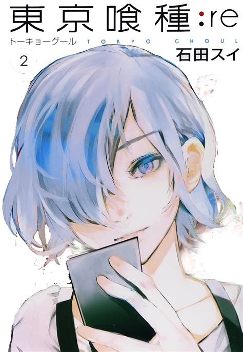 Tokyo ghoul really said that our lives are tragedies in which we take from others and have things taken from us. tokyo ghoul Re - vol..2 | 石田スイ イラスト, イラスト, 東京喰種