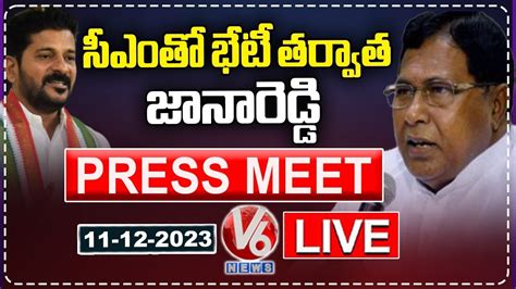 Jana Reddy Press Meet Live After Meeting With Cm Revanth Reddy V6