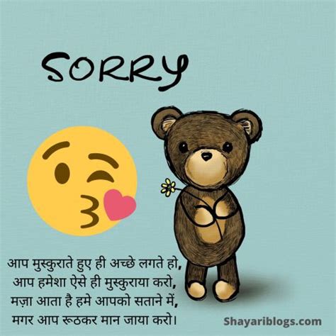 Heart Touching Sorry Quotes For Gf Hindi Loligoana
