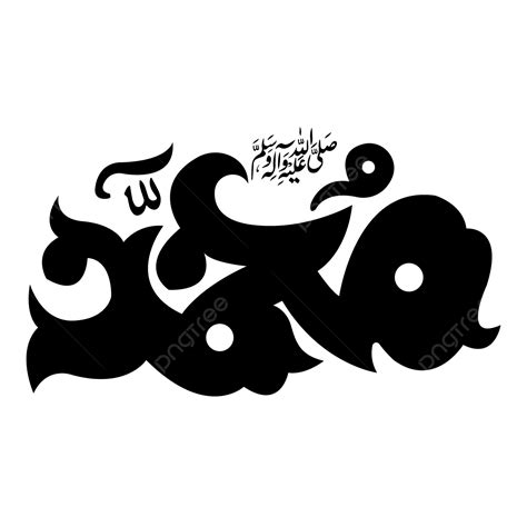 Hazrat Muhammad Calligraphy PNG Vector PSD And Clipart With