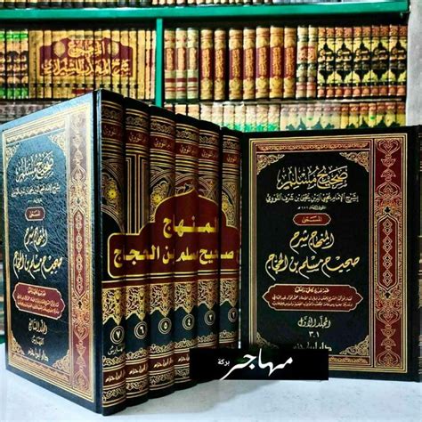 Jual Kitab Al Minhaj Syarah Shohih Muslim 7 Jilid Cetakan Dar Ibn