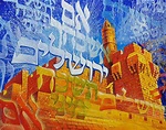 Original Oil Painting: If I forget thee, O Jerusalem, let my right hand ...