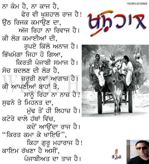 Punjabi Poem Punjabi Poems Poems