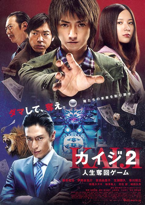 Dalam sinopsis film the expatriate, keesokan harinya ben dan amy menuju kantor. Sinopsis Kaiji 2: Jinsei Dakkai Gemu (2011) - Film Jepang ...