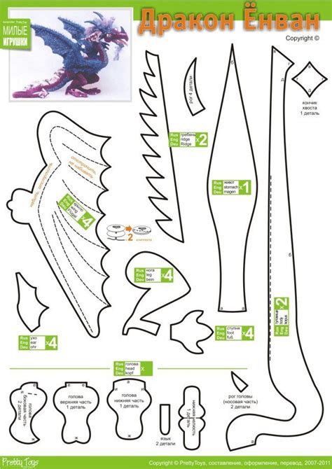 For a larger size, contact us. Dragon Stuffed Animal Sewing Pattern - Invitation ...