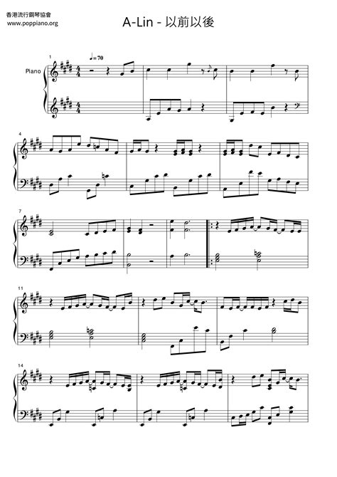 A Lin 以前以后 琴谱五线谱pdf 香港流行钢琴协会琴谱下载