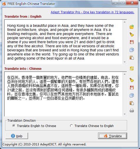 Free English Chinese Translator Full Screenshot