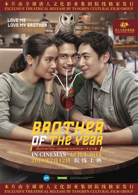 Your score has been saved for brother's keeper. Brother of the Year - The best Thai Movie about Siblings ...
