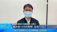 高雄、台南計程車資改「年後漲」 運將怨已改表：耗時耗錢 | 生活 | 三立新聞網 SETN.COM