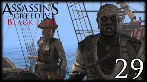 Assassin s Creed IV BF 1080p WalkThrough 29 تختيم أساسن كريد 4