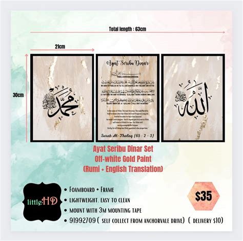 Stickers Ayat Ayat Seribu Dinar Rumi Bismillah Al Rahman Al Rahim