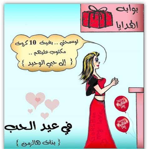 30 عبارة من عبارات شكر للطالبات المبدعات; حكم مضحكة عن الحب , صور مكتوب عليها عبارات وحكم مضحكه عن الحب