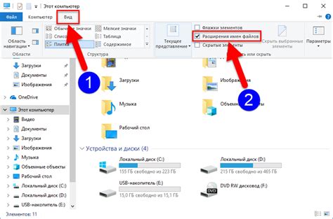 Как включить расширение файлов в Windows 10
