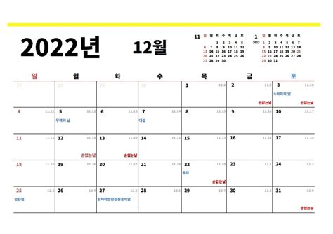 2022년 달력 프린트 파일 다운로드 공유음력 손없는날 윤과장의 소소한 일상 이야기